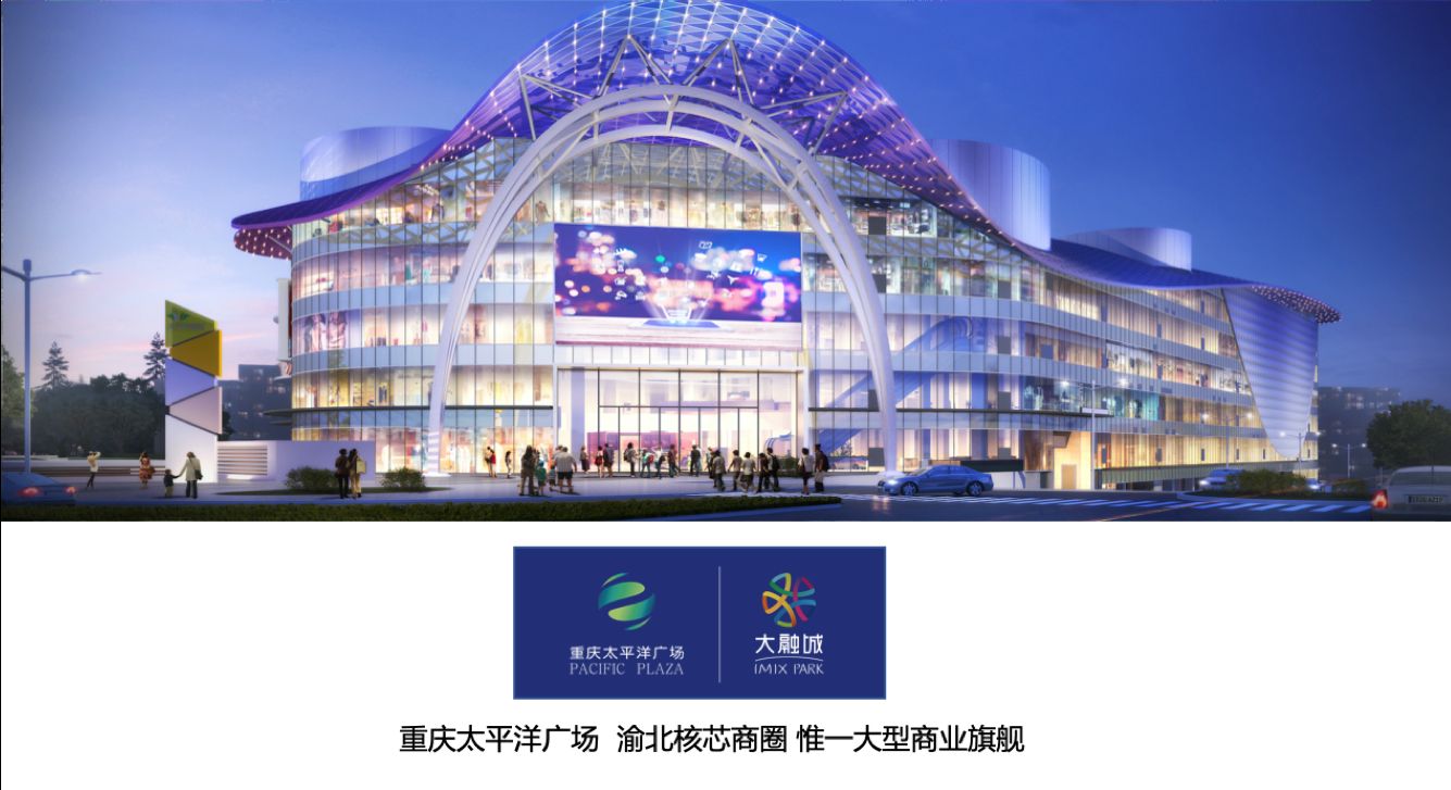 渝北旗舰商业坐标-重庆太平洋广场